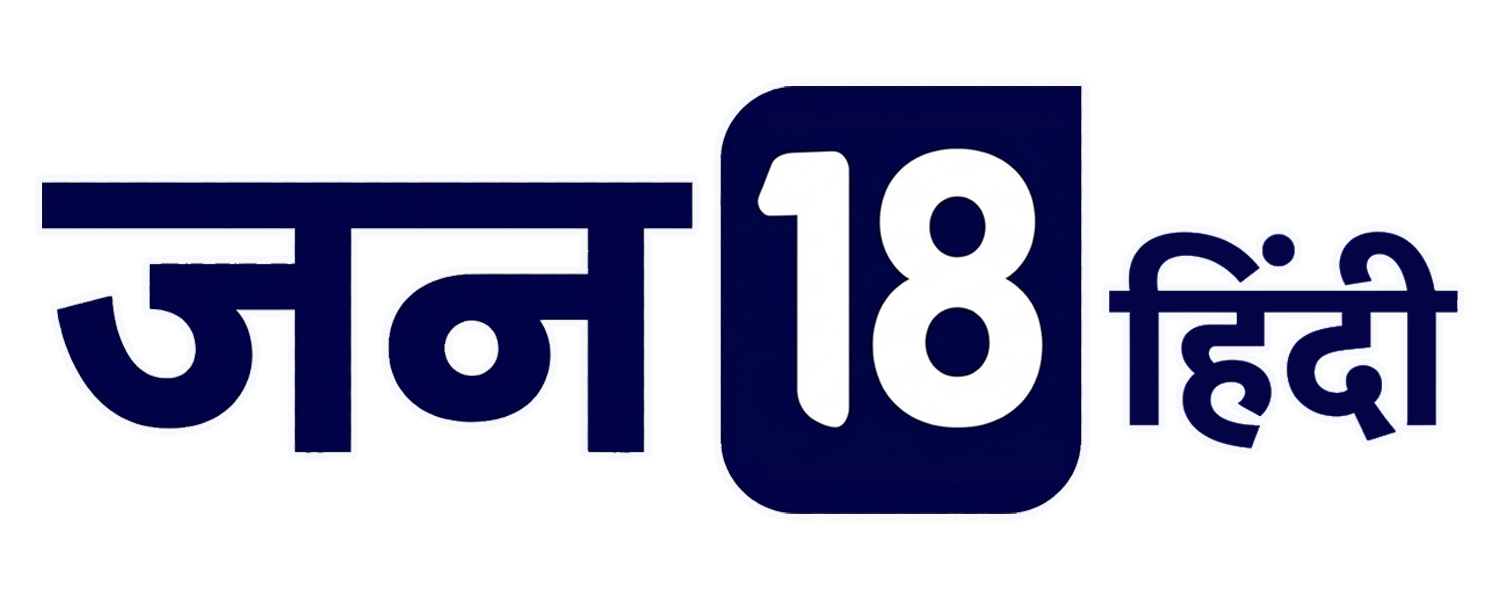 Jan 18 Hindi